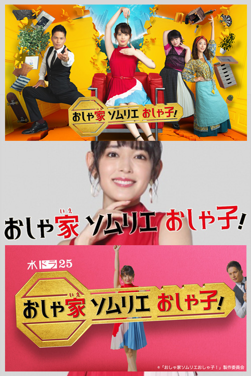 时尚房子品评家时尚子!