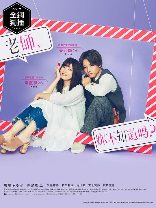 老师,你不知道吗?