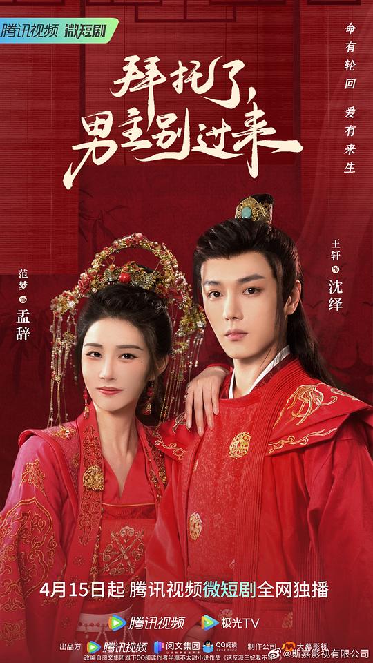 拜托了,男主别过来