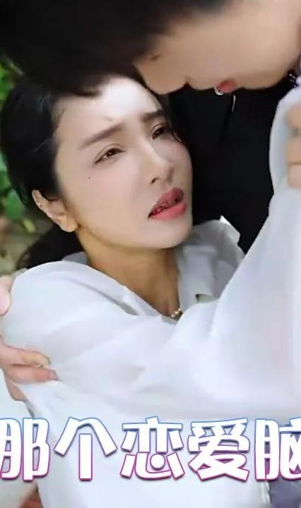 不好,那个恋爱脑黑化了