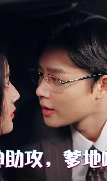 萌宝神助攻,爹地哪里逃