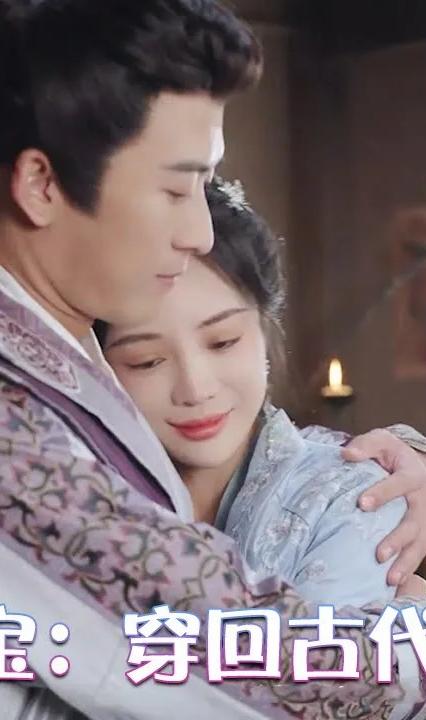 绝世萌宝:穿回古代当王妃