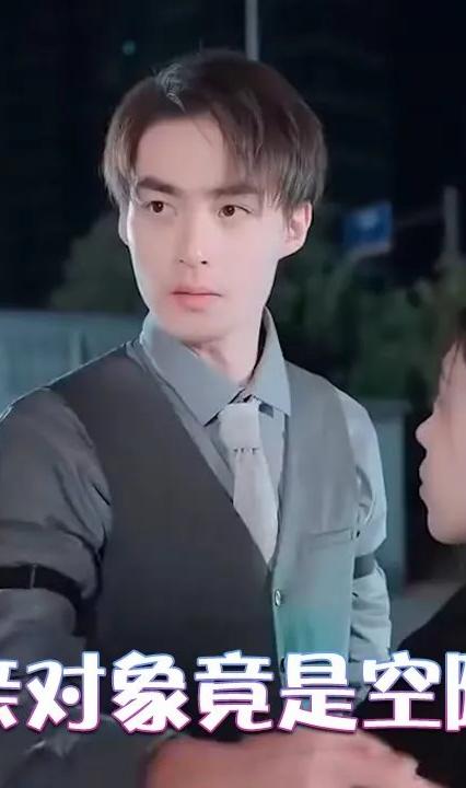 惊,相亲对象竟是空降大boss