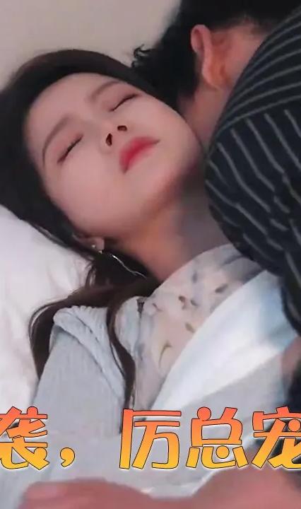 萌宝来袭,厉总宠妻无度