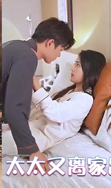 霍总,太太又离家出走了