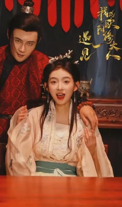 遇见,我的欧阳大人