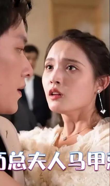 误嫁历总,夫人马甲藏不住