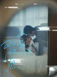 炽夜 新版:入夜,对她上瘾