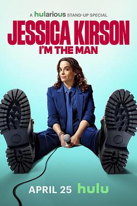 杰西卡·柯森:有事找我