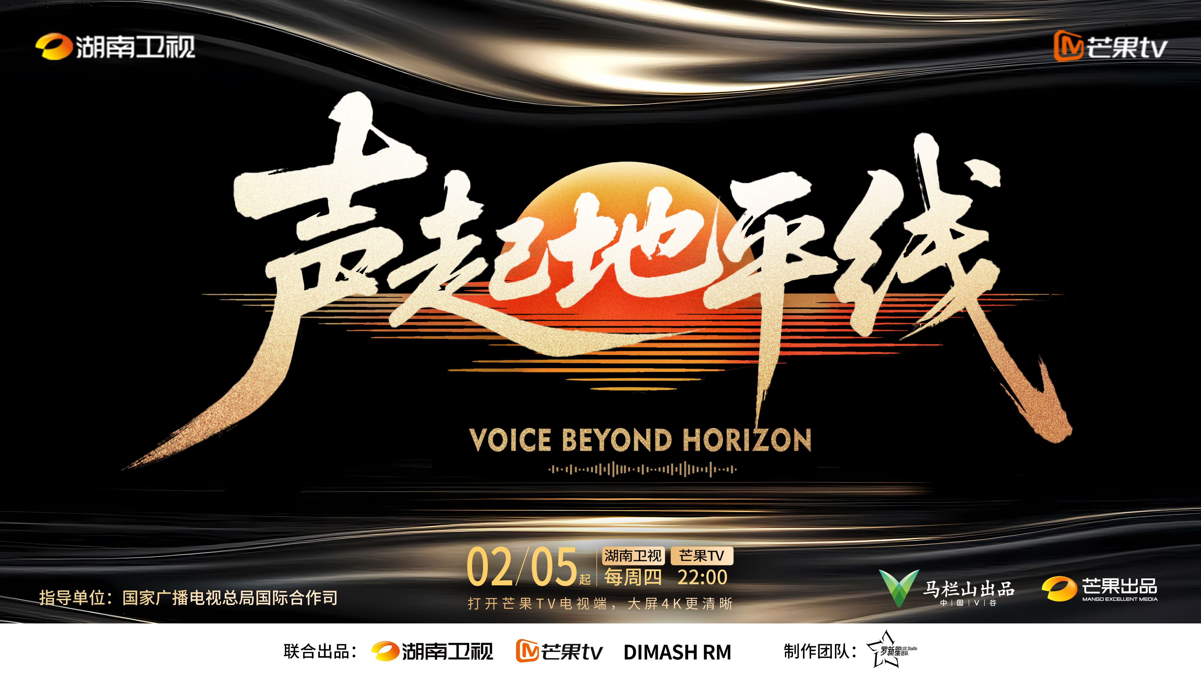 声起地平线封面图