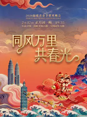 同风万里共春光