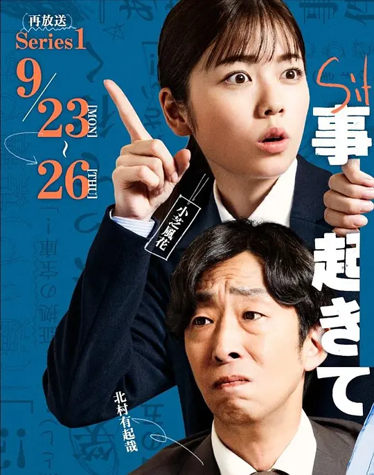 事件在那周围发生第二季封面图