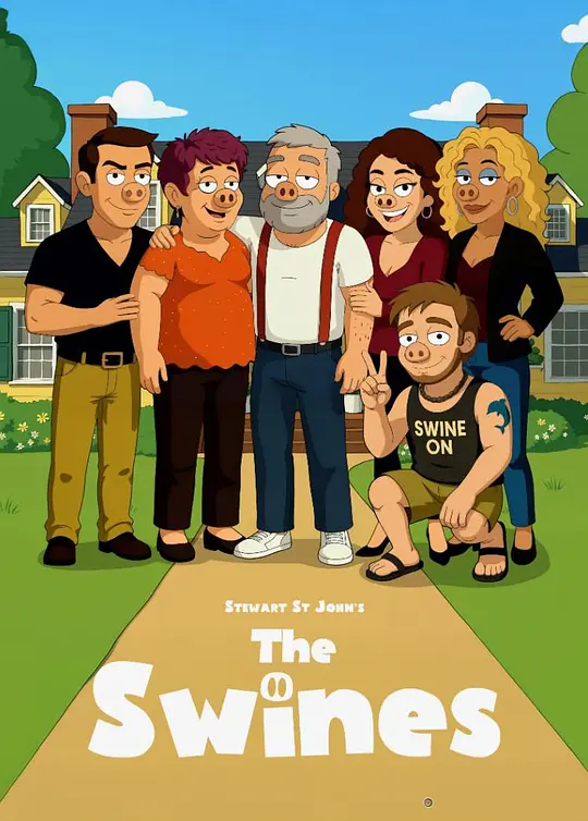 猪猪家族第一季封面图