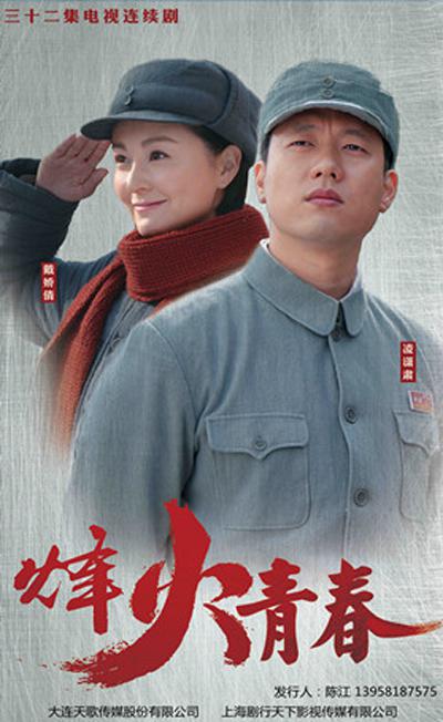 战火英雄海报
