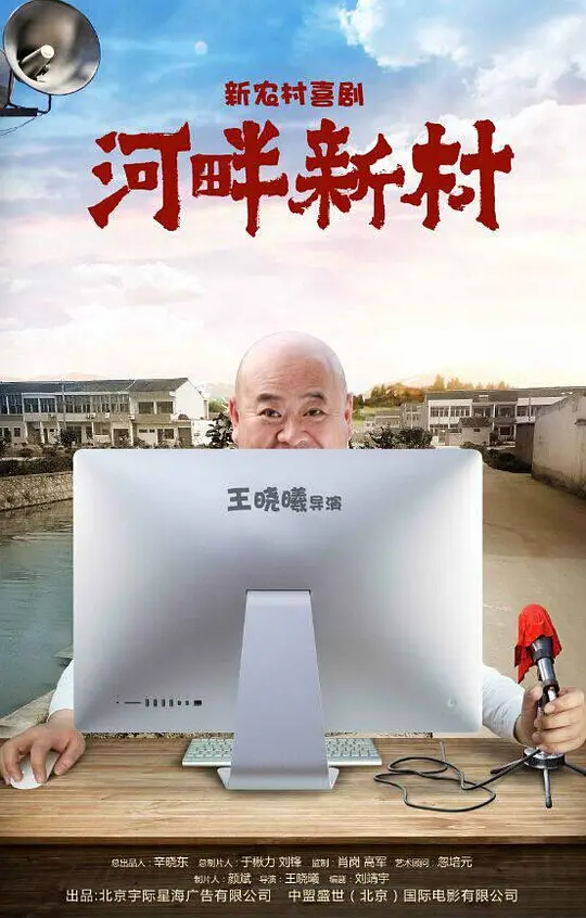 我的绿水青山海报