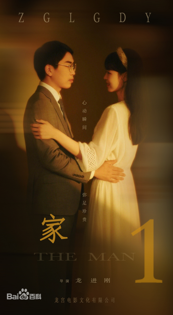 家1
