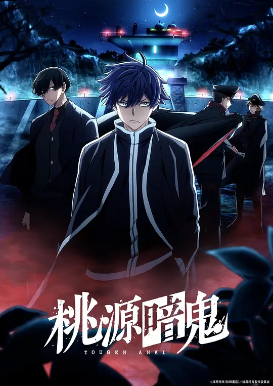 桃源暗鬼：日光华严之泷篇海报